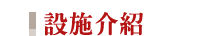 城市客棧北京歡樂谷店Facilities